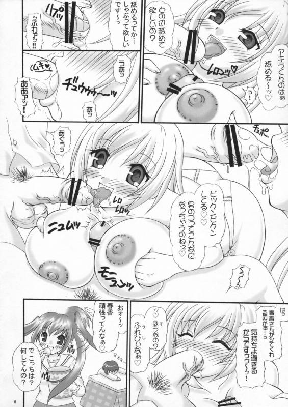 (COMIC1☆02) [Yudenakya Nama-Beer (Uzura no Tamago)] Minaero (Minami-ke)_04