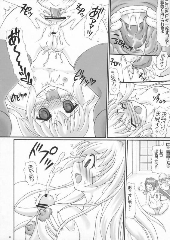 (COMIC1☆02) [Yudenakya Nama-Beer (Uzura no Tamago)] Minaero (Minami-ke)_06
