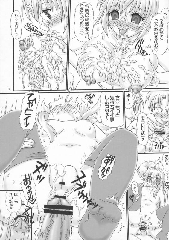 (COMIC1☆02) [Yudenakya Nama-Beer (Uzura no Tamago)] Minaero (Minami-ke)_10