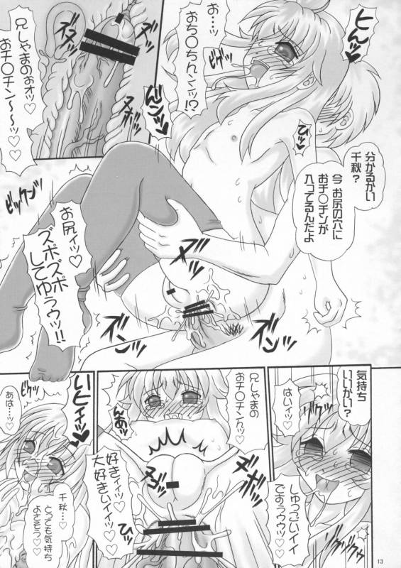 (COMIC1☆02) [Yudenakya Nama-Beer (Uzura no Tamago)] Minaero (Minami-ke)_11