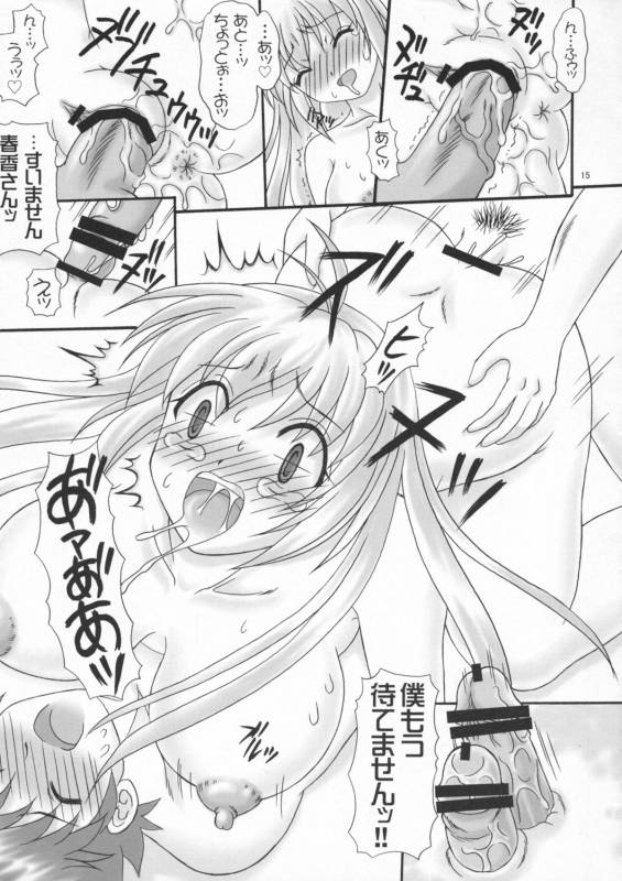 (COMIC1☆02) [Yudenakya Nama-Beer (Uzura no Tamago)] Minaero (Minami-ke)_13