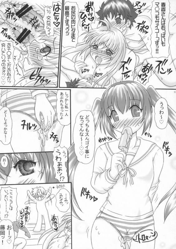 (COMIC1☆02) [Yudenakya Nama-Beer (Uzura no Tamago)] Minaero (Minami-ke)_15