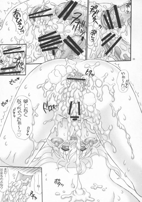 (COMIC1☆02) [Yudenakya Nama-Beer (Uzura no Tamago)] Minaero (Minami-ke)_23