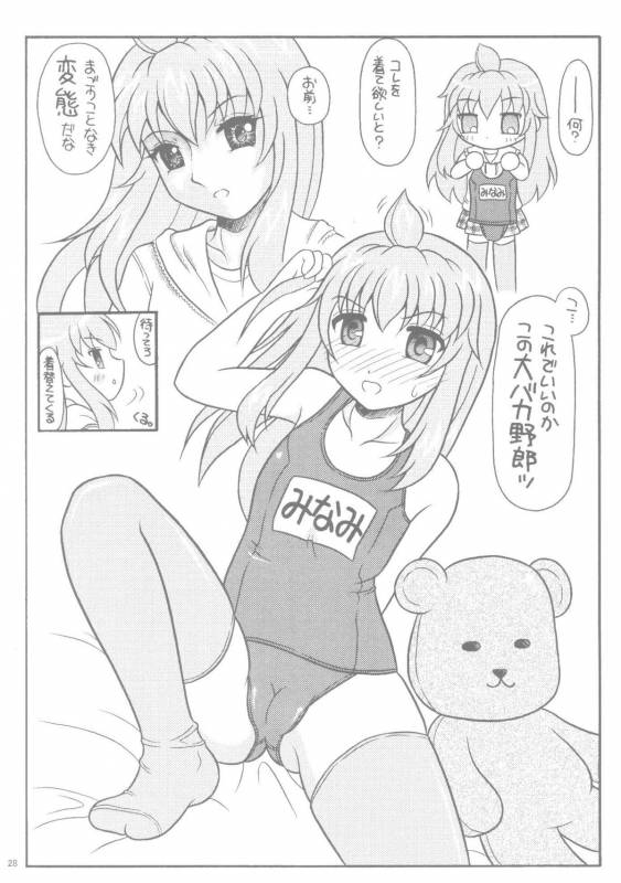 (COMIC1☆02) [Yudenakya Nama-Beer (Uzura no Tamago)] Minaero (Minami-ke)_26