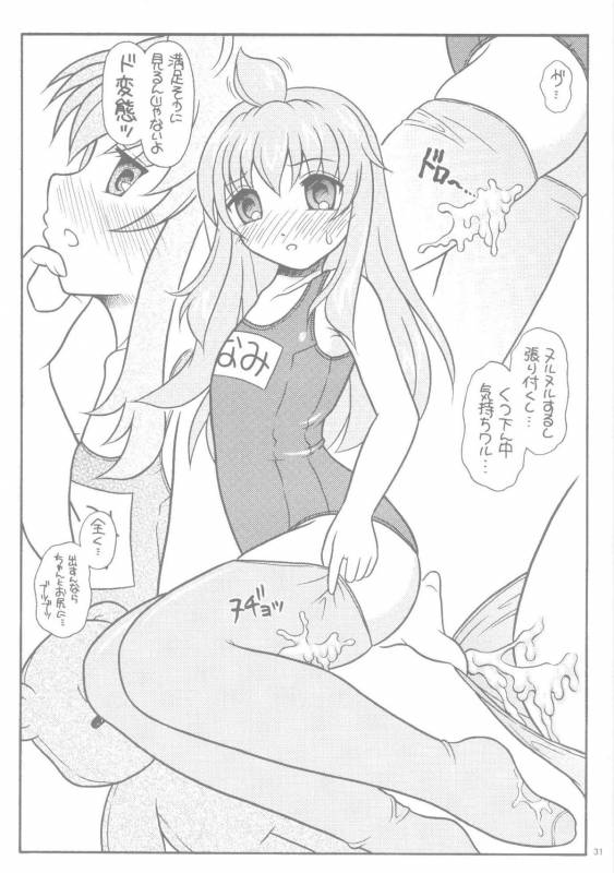 (COMIC1☆02) [Yudenakya Nama-Beer (Uzura no Tamago)] Minaero (Minami-ke)_29