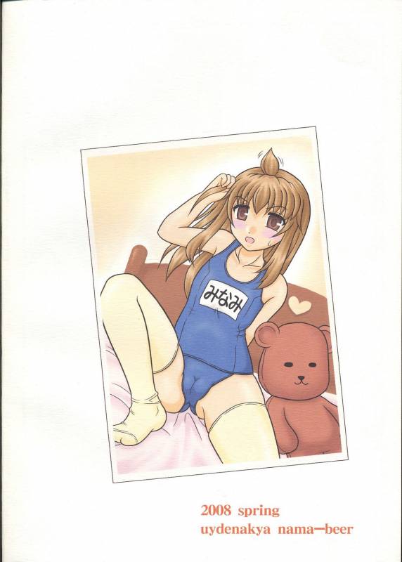 (COMIC1☆02) [Yudenakya Nama-Beer (Uzura no Tamago)] Minaero (Minami-ke)_33