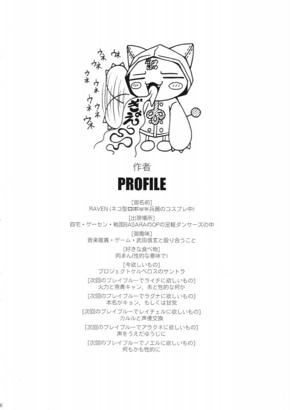 (COMIC1☆03 ) [LIVE HOUSE (RAVEN)] BLUE BERRY (BLAZBLUE)_04