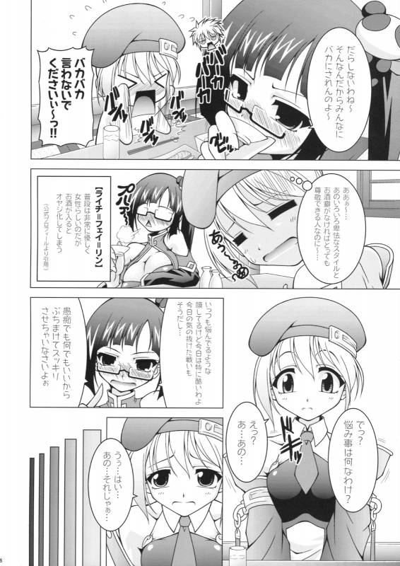 (COMIC1☆03 ) [LIVE HOUSE (RAVEN)] BLUE BERRY (BLAZBLUE)_06