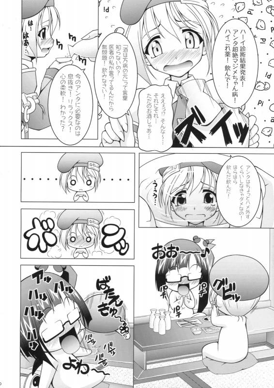 (COMIC1☆03 ) [LIVE HOUSE (RAVEN)] BLUE BERRY (BLAZBLUE)_08