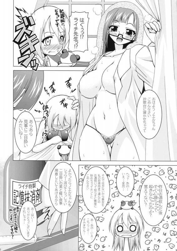 (COMIC1☆03 ) [LIVE HOUSE (RAVEN)] BLUE BERRY (BLAZBLUE)_24