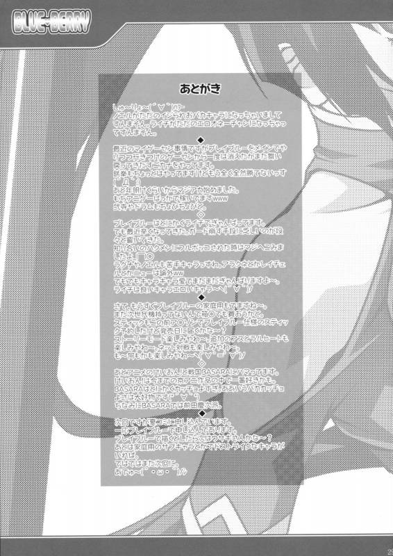 (COMIC1☆03 ) [LIVE HOUSE (RAVEN)] BLUE BERRY (BLAZBLUE)_27