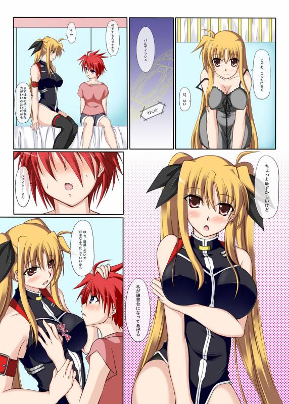 (COMIC1☆03) [ArcS (Sakura Yuu)] S.E.-previous-Side;F (Mahou Shoujo Lyrical Nanoha)_05