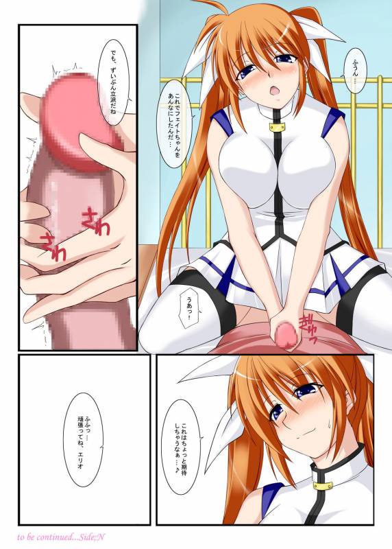 (COMIC1☆03) [ArcS (Sakura Yuu)] S.E.-previous-Side;F (Mahou Shoujo Lyrical Nanoha)_17