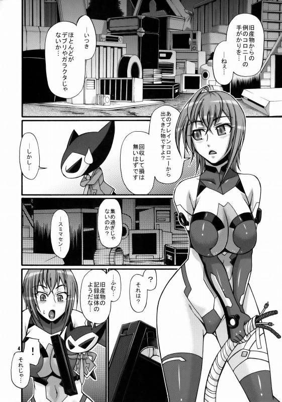 (COMIC1☆03) [CELLULOID-ACME (Chiba Toshirou, Itou Yuuji)] Hi-SICS 03 (Sora wo Kakeru Shoujo)_02