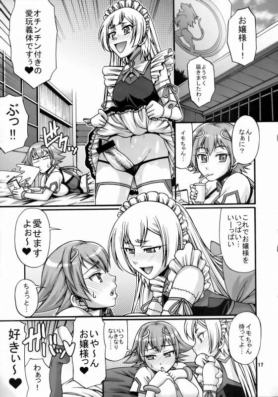 (COMIC1☆03) [CELLULOID-ACME (Chiba Toshirou, Itou Yuuji)] Hi-SICS 03 (Sora wo Kakeru Shoujo)_15