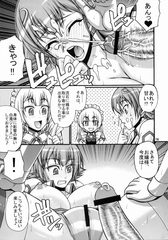 (COMIC1☆03) [CELLULOID-ACME (Chiba Toshirou, Itou Yuuji)] Hi-SICS 03 (Sora wo Kakeru Shoujo)_17