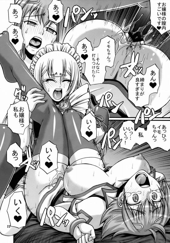 (COMIC1☆03) [CELLULOID-ACME (Chiba Toshirou, Itou Yuuji)] Hi-SICS 03 (Sora wo Kakeru Shoujo)_20