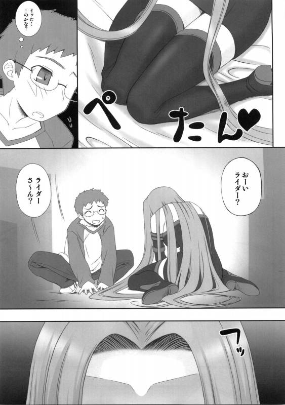 (COMIC1☆03) [Gachinko Shobou (Koban)] Yappari Rider wa Eroi na 5 (Fatestay night)_07
