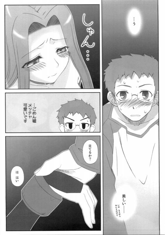 (COMIC1☆03) [Gachinko Shobou (Koban)] Yappari Rider wa Eroi na 5 (Fatestay night)_09