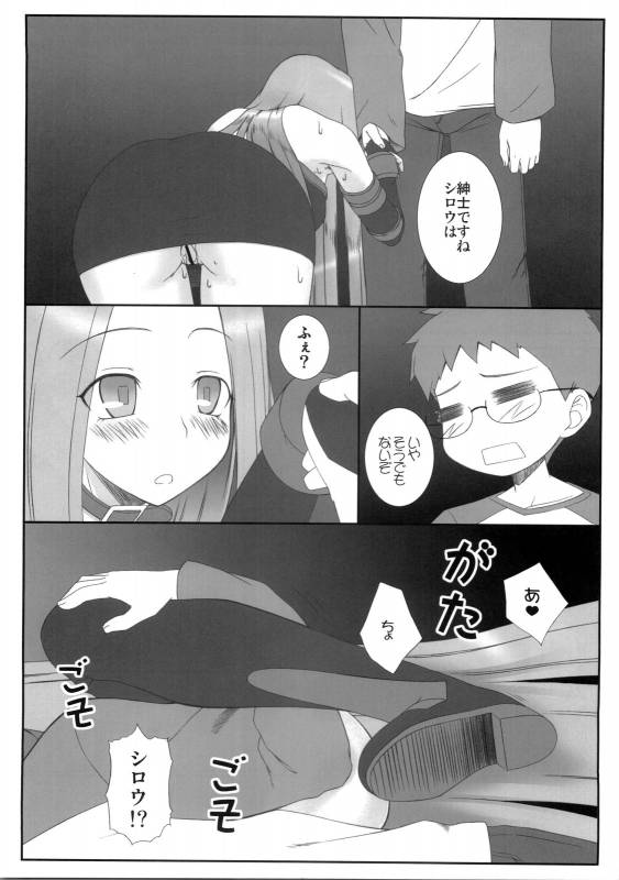 (COMIC1☆03) [Gachinko Shobou (Koban)] Yappari Rider wa Eroi na 5 (Fatestay night)_10