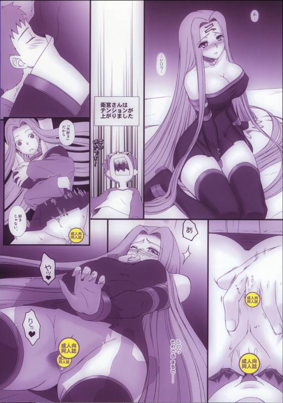 (COMIC1☆03) [Gachinko Shobou (Koban)] Yappari Rider wa Eroi na 5 (Fatestay night)_33