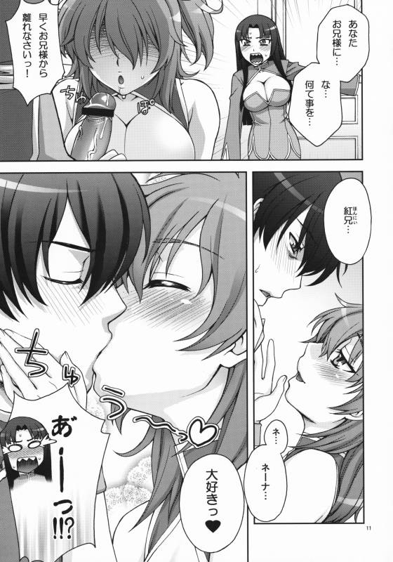 (COMIC1☆03) [KABAYAKIYA (Unagimaru)] Daisuki! Onii-sama (Mobile Suit Gundam 00)_10