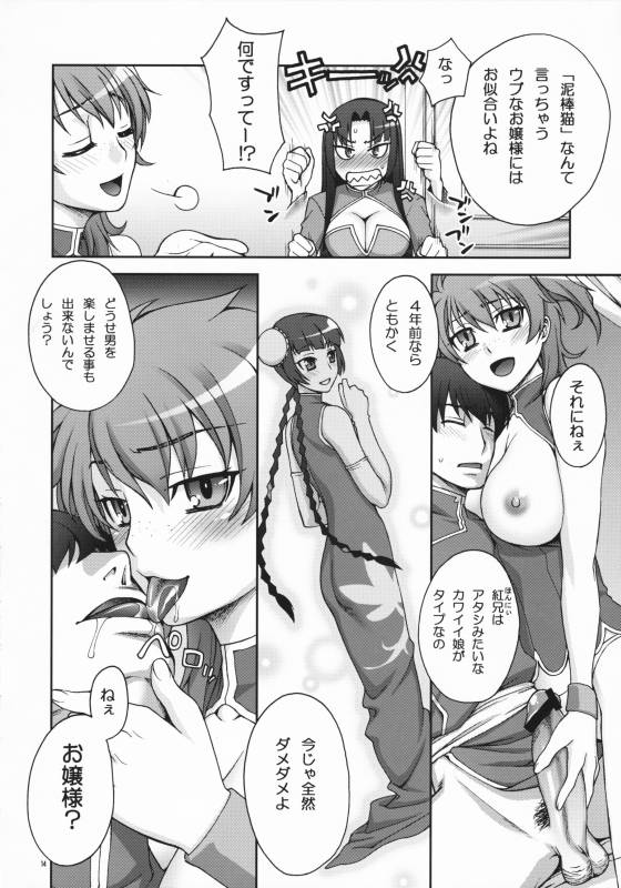 (COMIC1☆03) [KABAYAKIYA (Unagimaru)] Daisuki! Onii-sama (Mobile Suit Gundam 00)_13