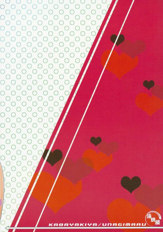 (COMIC1☆03) [KABAYAKIYA (Unagimaru)] Daisuki! Onii-sama (Mobile Suit Gundam 00) [English] [One of a Kind]_29