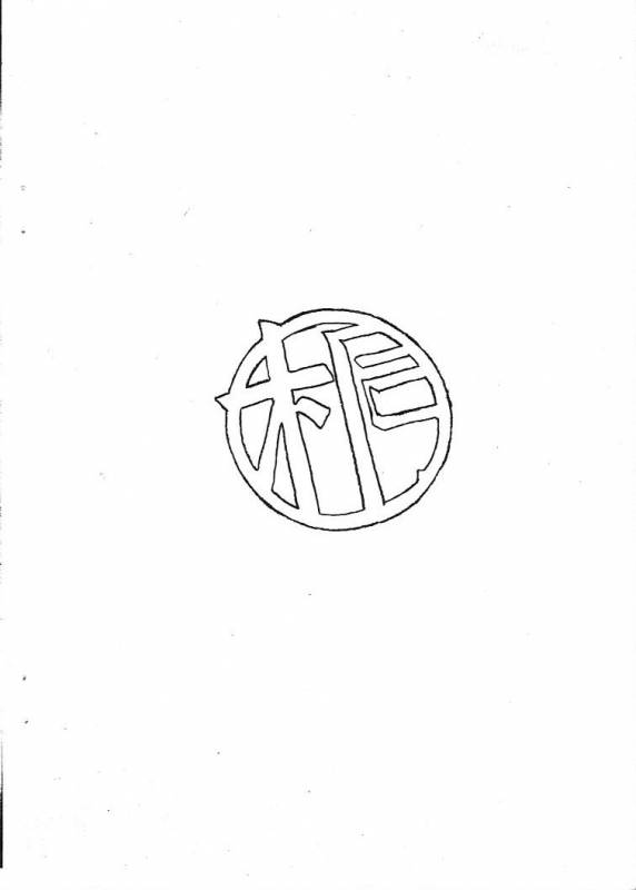 (COMIC1☆03) [Marukiri Plan (Kiryuu Reia)] Aan Megami-sama Vol.10 (Oh My Goddess!)_15