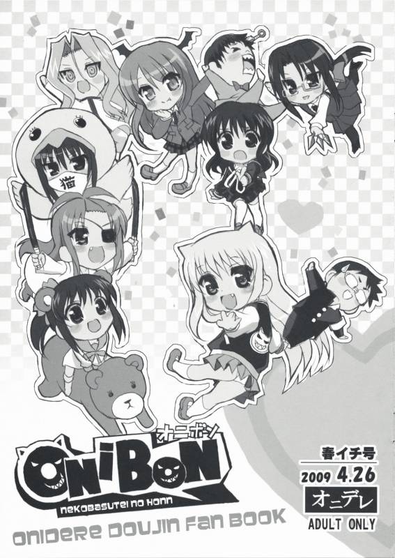 (COMIC1☆03) [Neko-bus Tei (Shaa)] Onibon (Onidere)_00