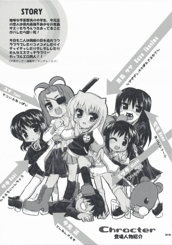 (COMIC1☆03) [Neko-bus Tei (Shaa)] Onibon (Onidere)_02