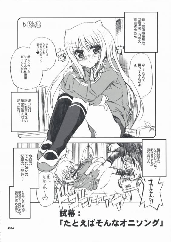 (COMIC1☆03) [Neko-bus Tei (Shaa)] Onibon (Onidere)_03