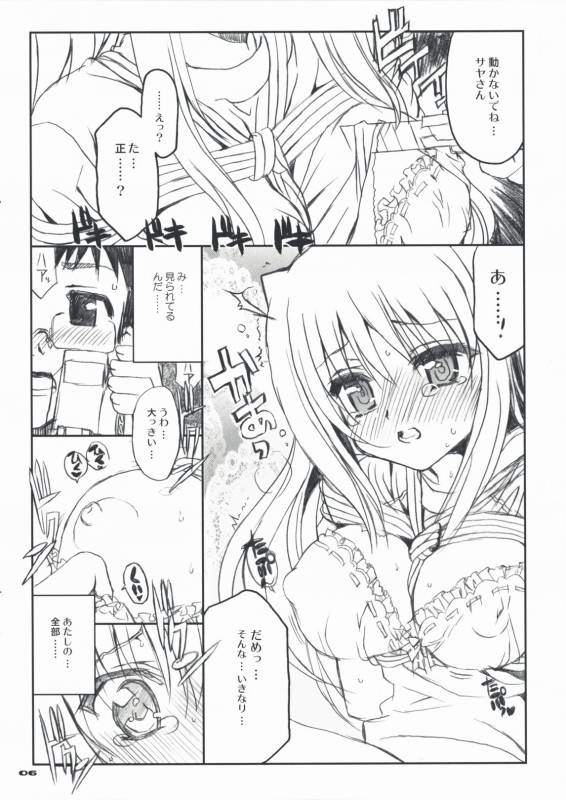 (COMIC1☆03) [Neko-bus Tei (Shaa)] Onibon (Onidere)_05