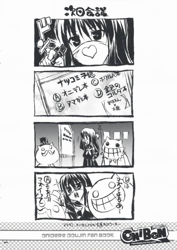 (COMIC1☆03) [Neko-bus Tei (Shaa)] Onibon (Onidere)_13