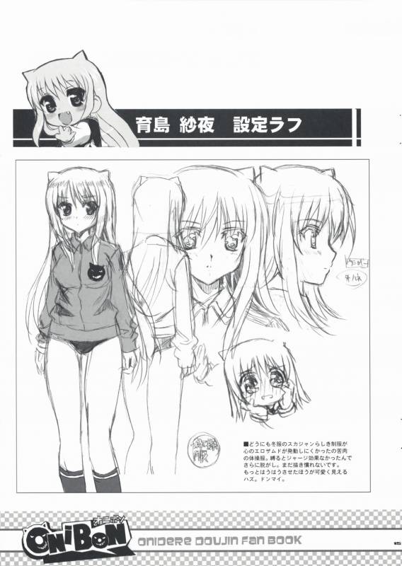 (COMIC1☆03) [Neko-bus Tei (Shaa)] Onibon (Onidere)_14