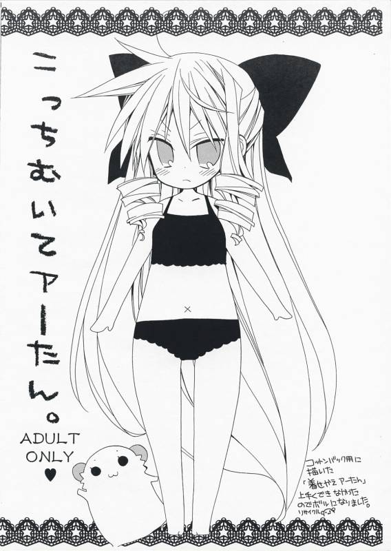 (COMIC1☆03) [ciaociao (Araki Kanao)] Kocchimuite A-tan (Hayate no Gotoku!)_1