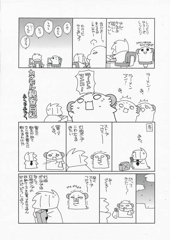 (COMIC1☆03) [ciaociao (Araki Kanao)] Kocchimuite A-tan (Hayate no Gotoku!)_7