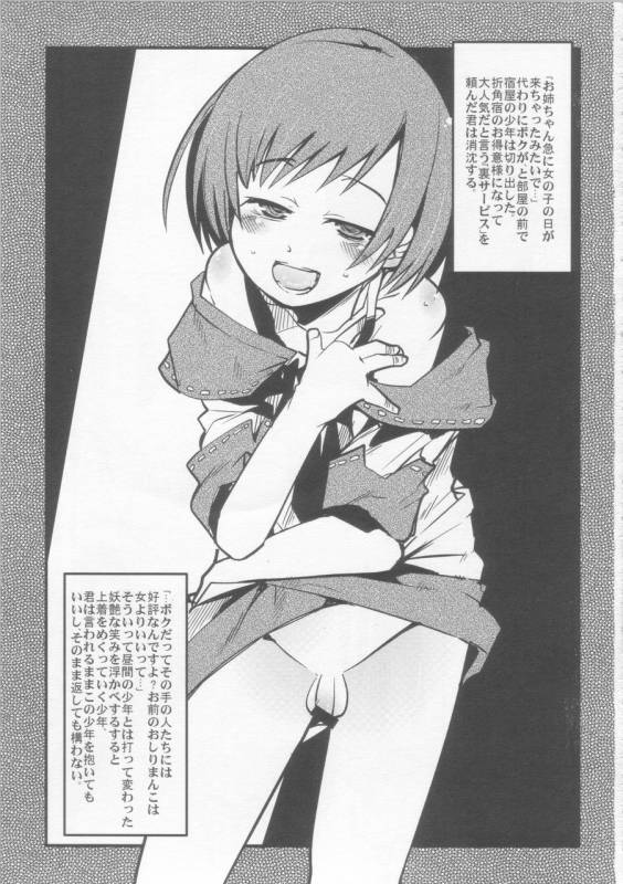 (COMIC1☆04) [Bronco Hitoritabi (Uchi-Uchi Keyaki)] Sekaiju ga Omoshiroiyo Hon 3 (Etrian Odyssey)_01