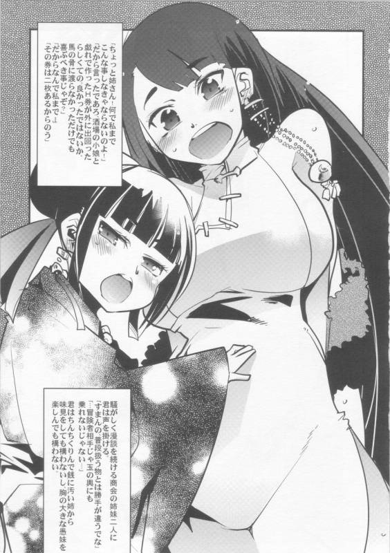 (COMIC1☆04) [Bronco Hitoritabi (Uchi-Uchi Keyaki)] Sekaiju ga Omoshiroiyo Hon 3 (Etrian Odyssey)_09