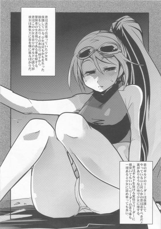 (COMIC1☆04) [Bronco Hitoritabi (Uchi-Uchi Keyaki)] Sekaiju ga Omoshiroiyo Hon 3 (Etrian Odyssey)_14