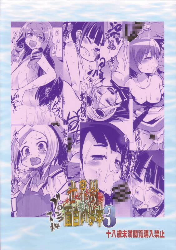 (COMIC1☆04) [Bronco Hitoritabi (Uchi-Uchi Keyaki)] Sekaiju ga Omoshiroiyo Hon 3 (Etrian Odyssey)_21