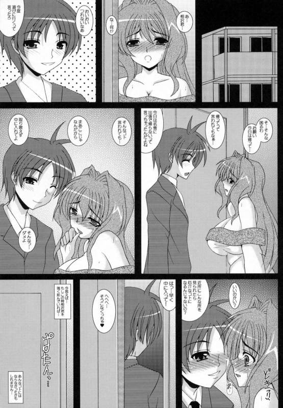 (COMIC1☆05) [Kirei na Onee-san (Izumi Yayoi)] Hitozuma Kaori-san Sonyo 2 Tomodachi kara Sex Friend e... (Kanon)_01