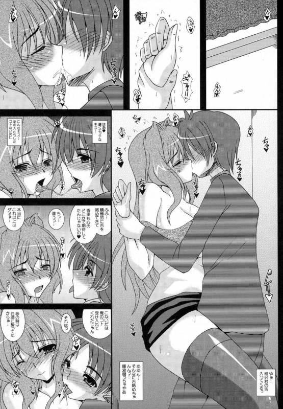 (COMIC1☆05) [Kirei na Onee-san (Izumi Yayoi)] Hitozuma Kaori-san Sonyo 2 Tomodachi kara Sex Friend e... (Kanon)_03