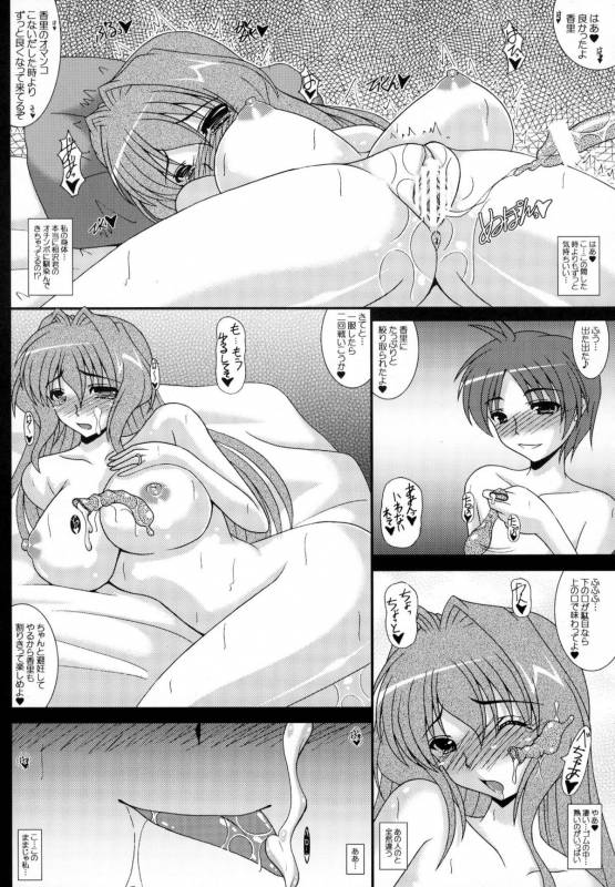 (COMIC1☆05) [Kirei na Onee-san (Izumi Yayoi)] Hitozuma Kaori-san Sonyo 2 Tomodachi kara Sex Friend e... (Kanon)_14