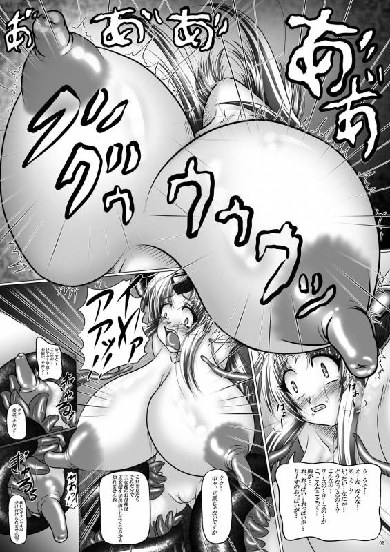 (COMIC1☆05) [Pintsize (Hozumi Touzi, TKS)] Dashoku Densetsu - Kyouain naru Oyako ～ Jo (Seiken Densetsu 3)_07