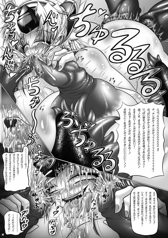 (COMIC1☆05) [Pintsize (Hozumi Touzi, TKS)] Dashoku Densetsu - Kyouain naru Oyako ～ Jo (Seiken Densetsu 3)_20