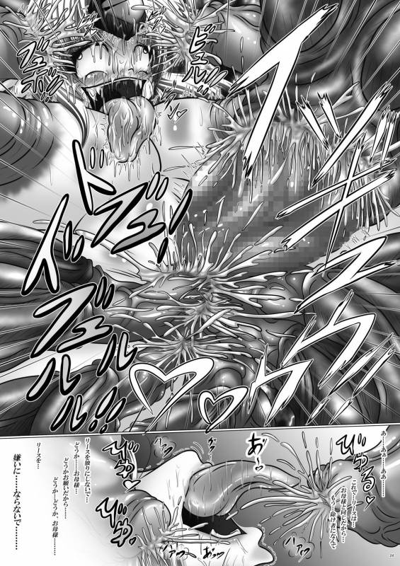 (COMIC1☆05) [Pintsize (Hozumi Touzi, TKS)] Dashoku Densetsu - Kyouain naru Oyako ～ Jo (Seiken Densetsu 3)_23