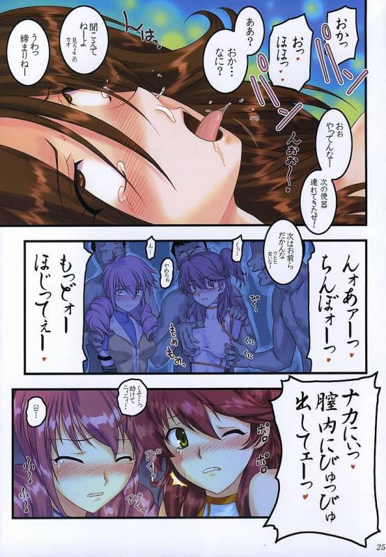 (COMIC1☆2) [Archives (Hechi)] Double AhegaOO (Gundam 00)_24