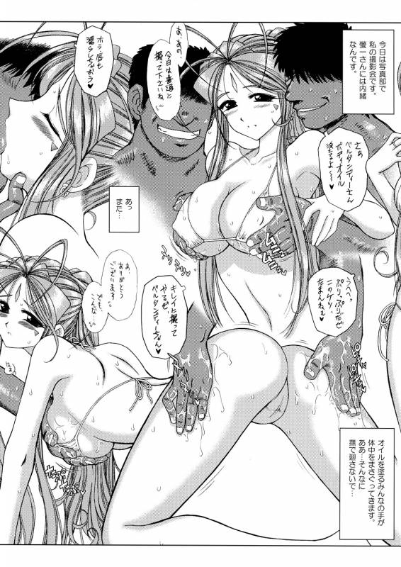 (COMIC1☆2) [BLACK DOG, CIRCLE OUTERWORLD] Midgard ◇ Submission Sailor Moon After (Oh My Goddess!, Sailor Moon)_01