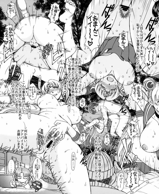 (COMIC1☆2) [BLACK DOG, CIRCLE OUTERWORLD] Midgard ◇ Submission Sailor Moon After (Oh My Goddess!, Sailor Moon)_12